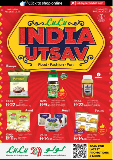 India Utsav من لولو هايبرماركت